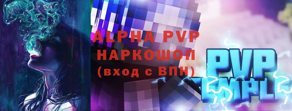 альфа пвп VHQ Алексеевка