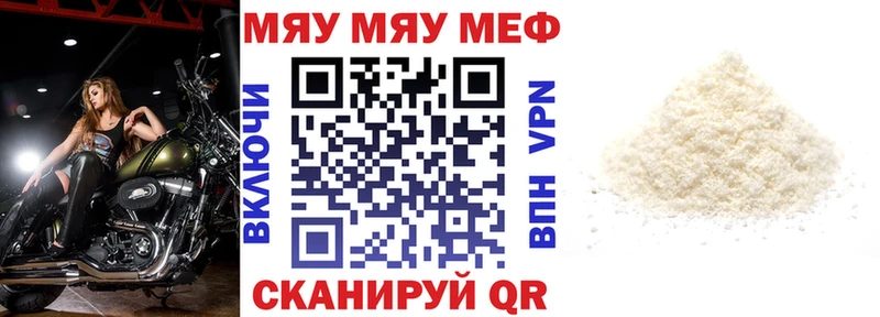Мефедрон мука Саров