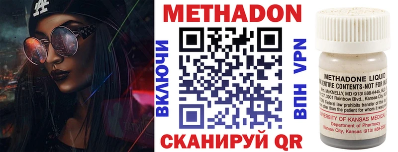 МЕТАДОН methadone  Саров 